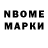 Марки NBOMe 1,5мг Famar Famaranta