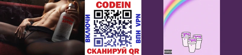 блэк спрут сайт  Сатка  Codein Purple Drank 
