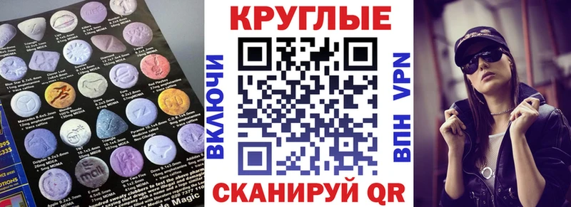 где можно купить   Сатка  Экстази круглые 
