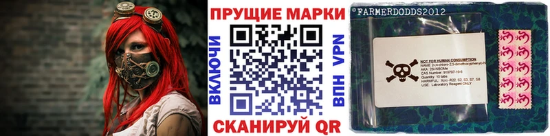Марки 25I-NBOMe 1,8мг  Сатка 